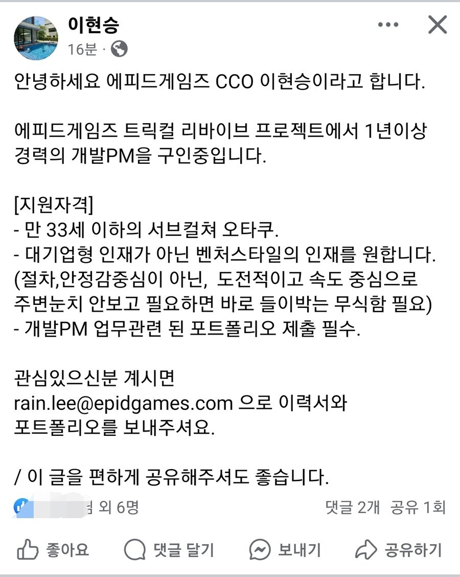 트릭컬) PM 경력직 찾는건 당연한일임_1.jpg