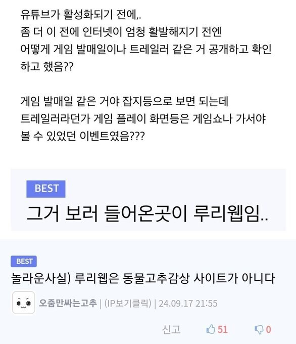 많은 사람들이 모르는 루리웹 순기능_1.jpg