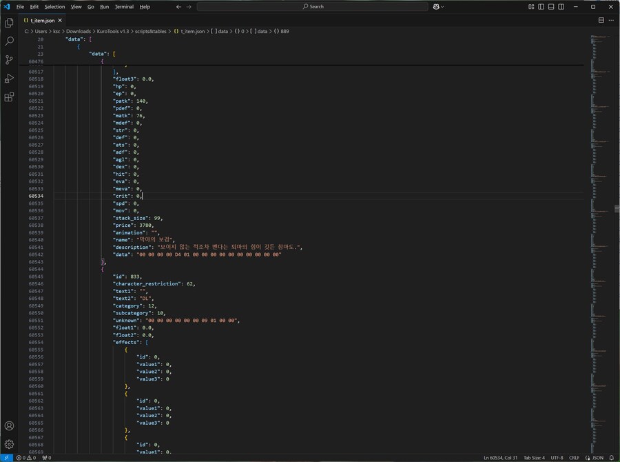 계의궤적)아이템 에디트는 가능하네요_1.jpg