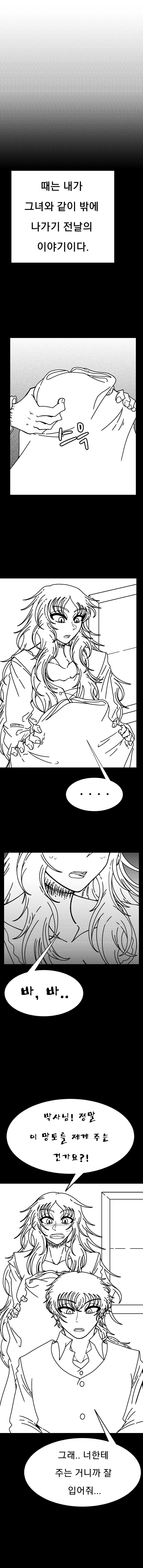 프랑켄슈타인 창작만화: 외전(2)_1.jpg