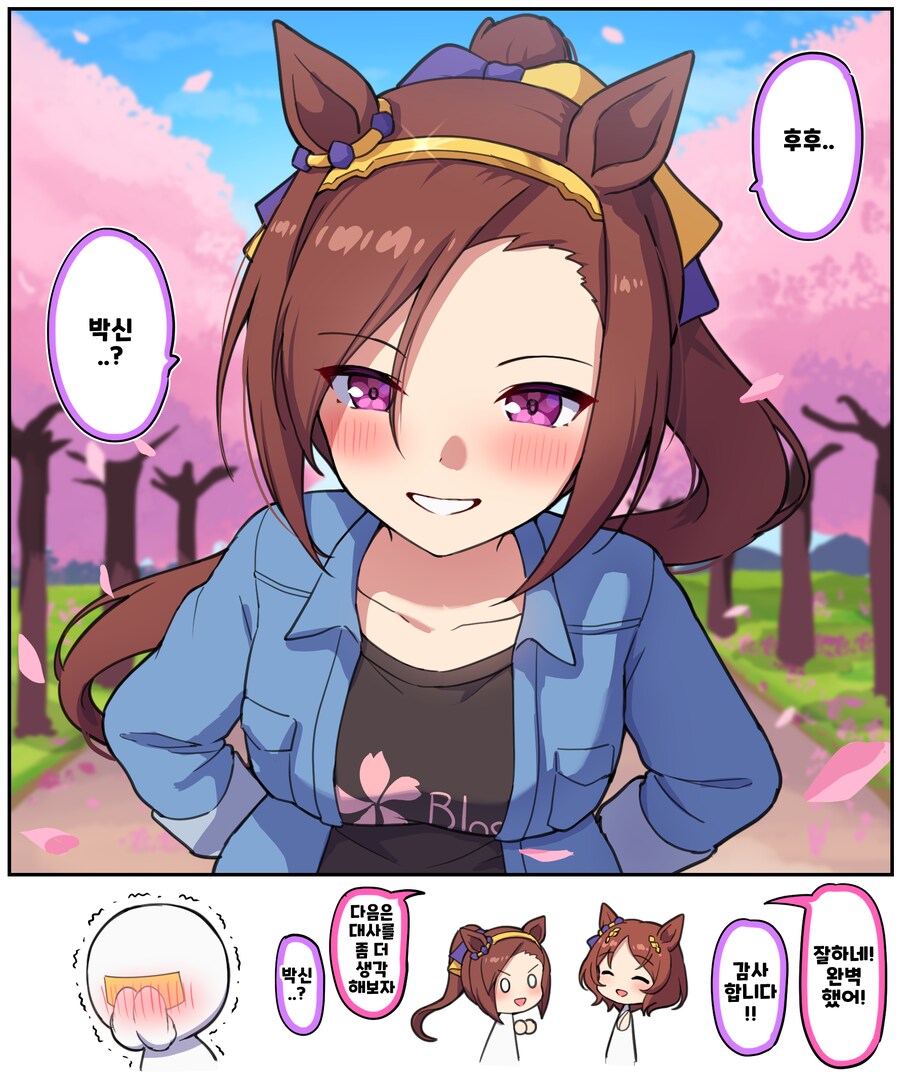 말딸)[그림] 사쿠라안의 사용법을 배워온 박신오_1.png