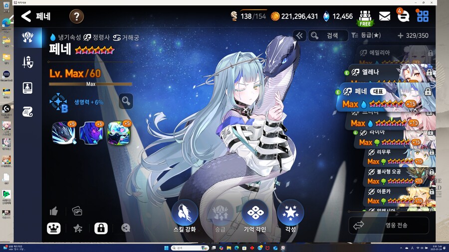 에픽세븐)페네 긔엽구만_2.png