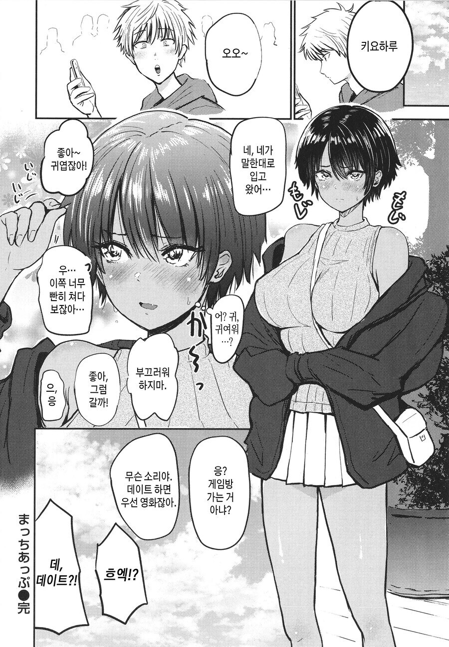 뻔하지만 수요가 있는 설정..jpg_6.jpg