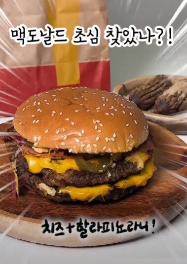 현재 핫하다는 '롯데리아 vs 맥도날드' 신메뉴 대결_2.png