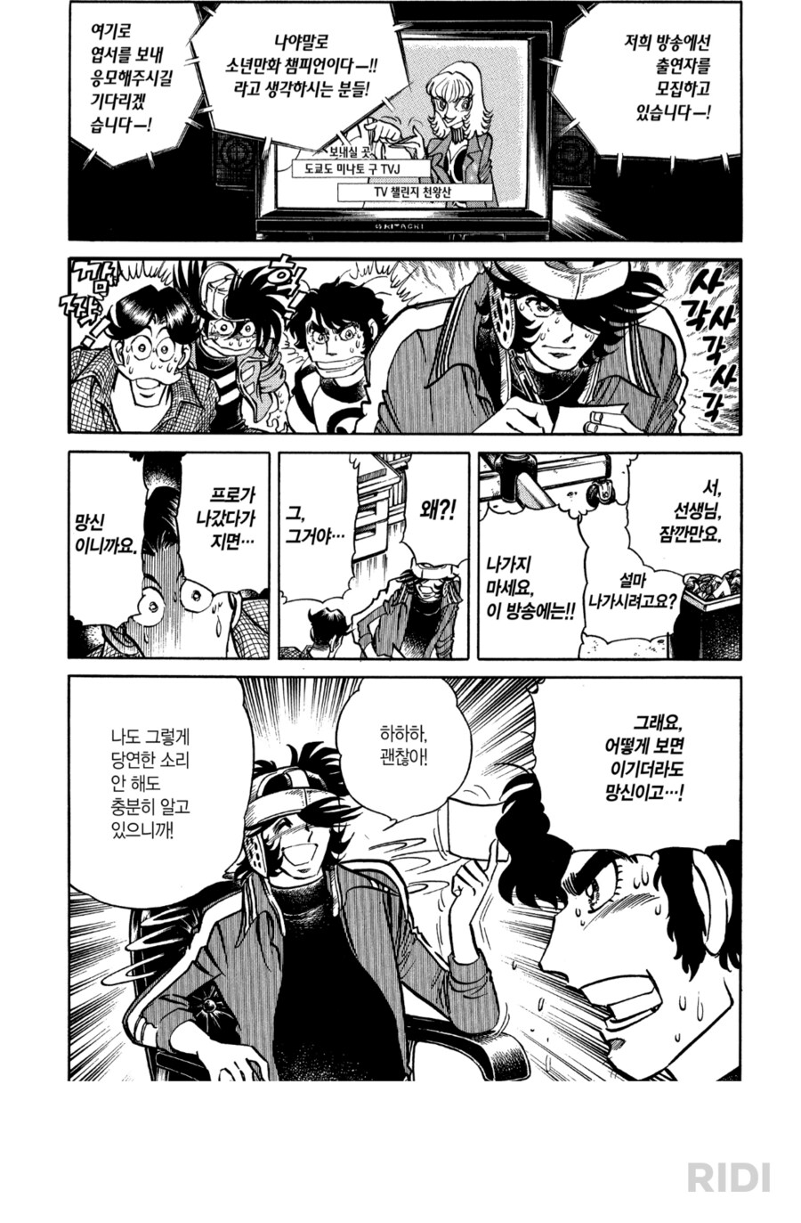 울어라 펜) 이 작품은 어디까지가 픽션?실화?일까 싶더라_1.png