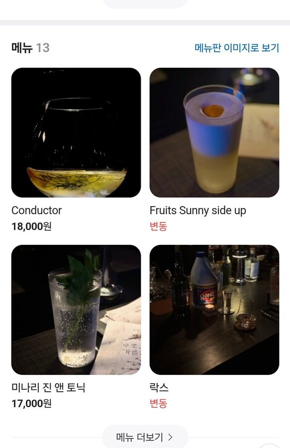 바텐더, 여기 락스 온더락으로 한잔_1.jpg