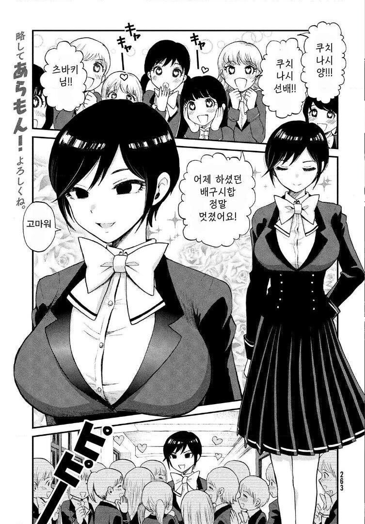 풍기위원을 타락시키려는 만화_1.jpg