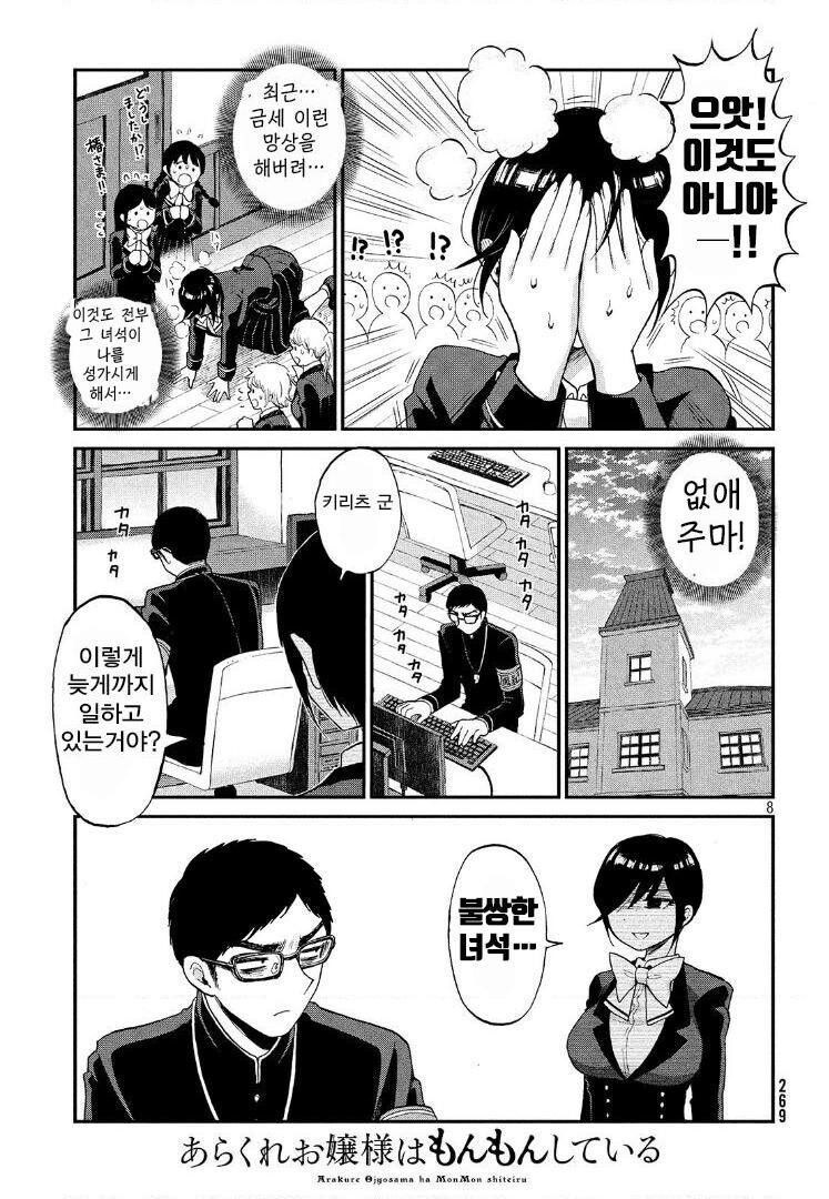 풍기위원을 타락시키려는 만화_6.jpg