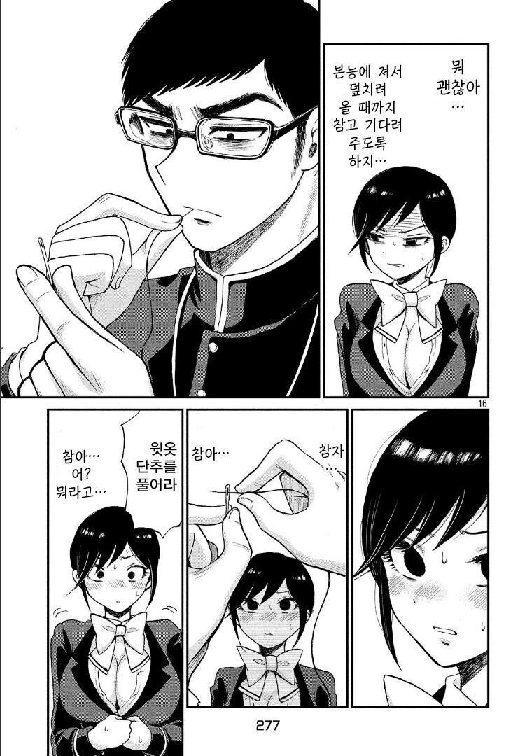 풍기위원을 타락시키려는 만화_14.jpg