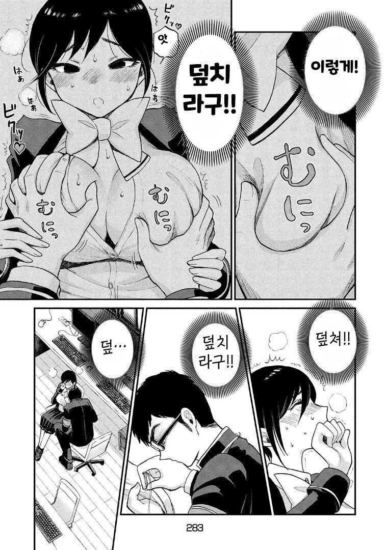 풍기위원을 타락시키려는 만화_20.jpg