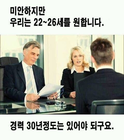 요즘 젊은이들 취업 난이도_1.jpg