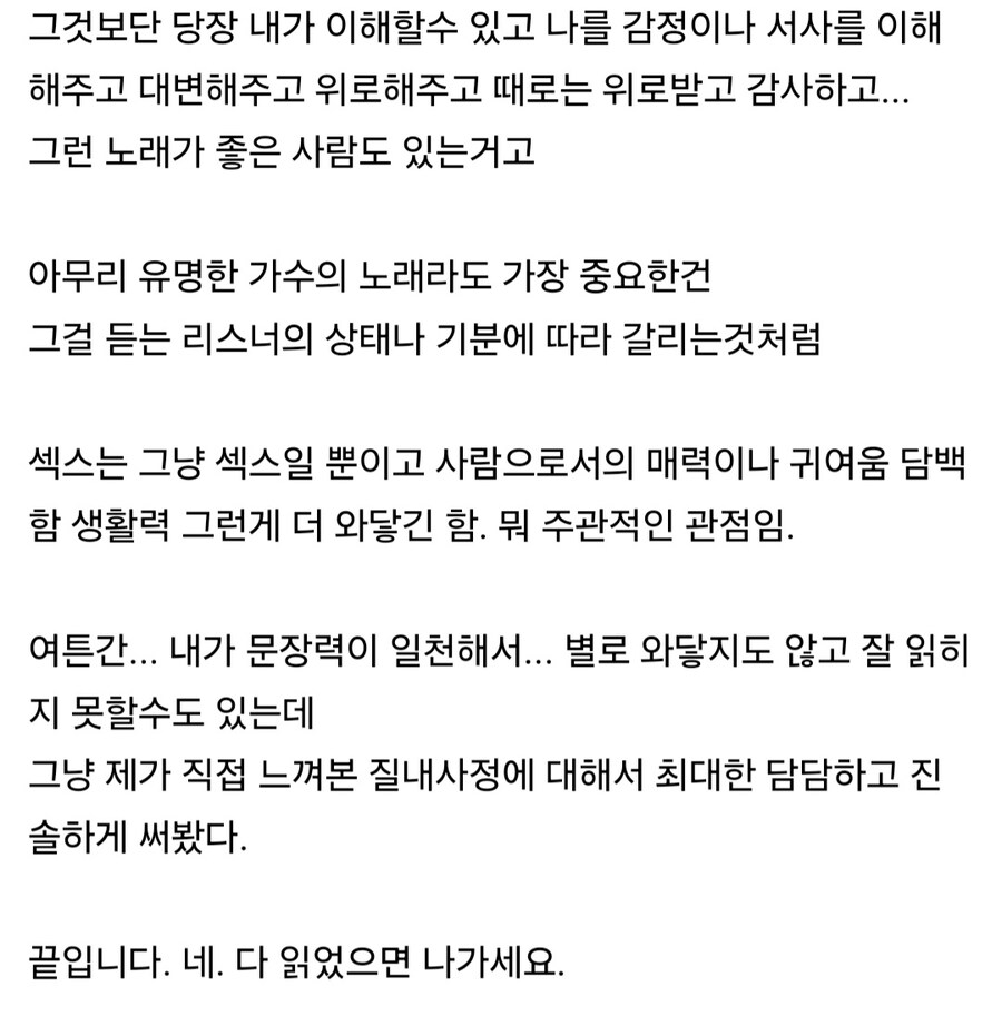 여자가 쓰는 질내사정당한 후기.jpg (장문주의)_9.jpg