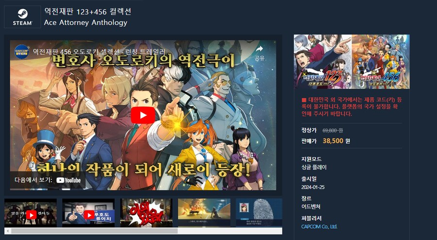 [다이렉트게임즈]역전재판 456 29,800원 /123+456 합본 38,500원_2.png
