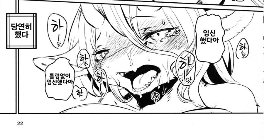 제자 임신공격하는 만화_12.jpg