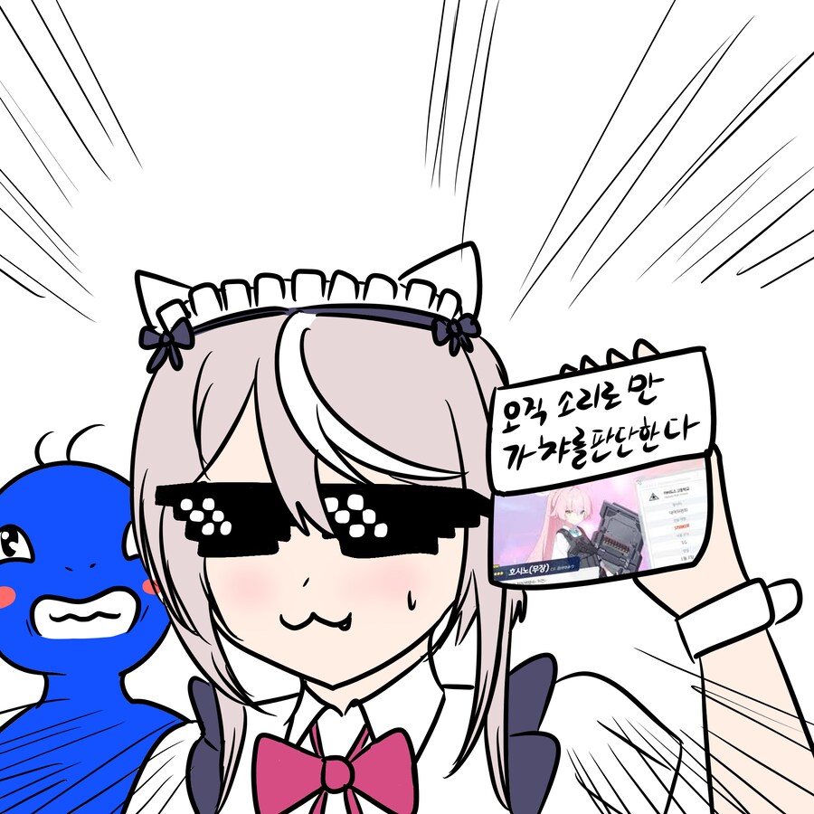 나나냐와 유코냐 한장씩_2.png