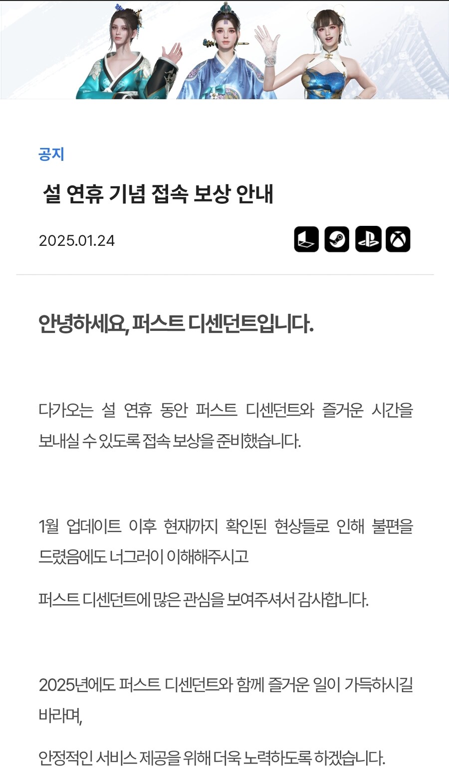 설 연휴 기념 접속 보상 안내._1.jpg