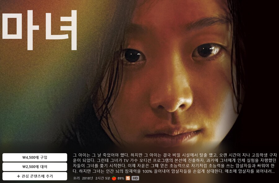 [애플TV스토어] 설 맞이 영화 할인 / 가격 다양_8.png