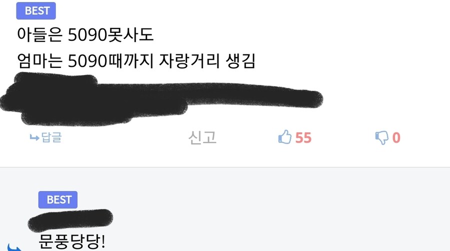 어느 남자가 5090을 포기한 이유_2.jpg