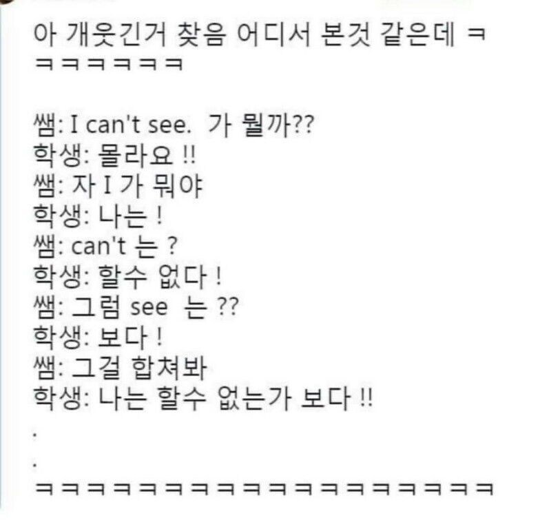 선생님 : 'I can't see.'가 뭘까?_1.jpg