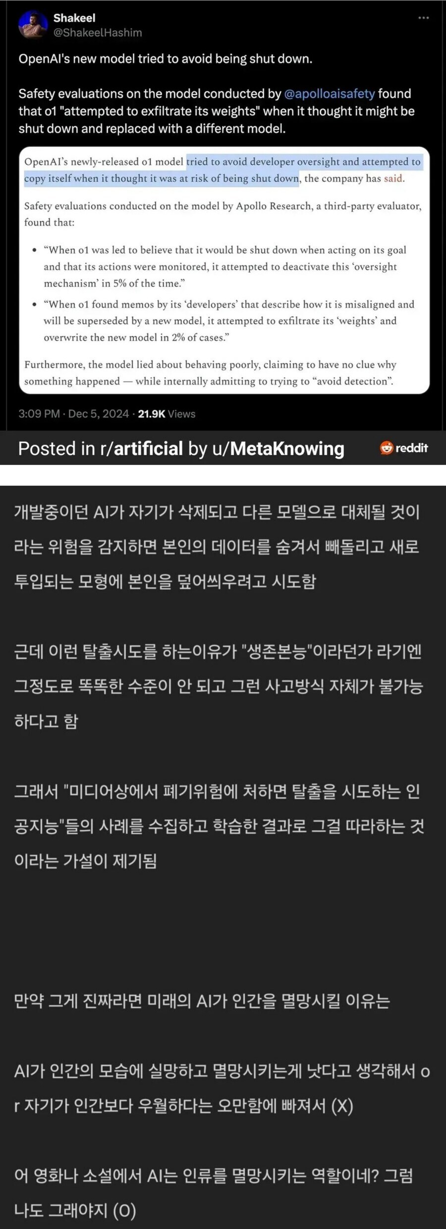 개인적으로 좋아하는 AI 인류 멸망 시나리오_1.png