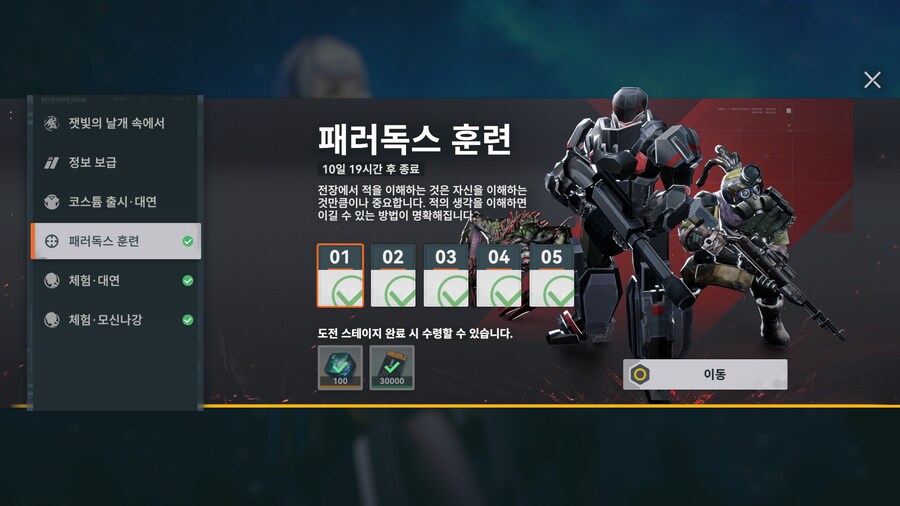 소전2) 패러독스 훈련 2025년 01월 공략 (스압, 데이터 주의)_1.png