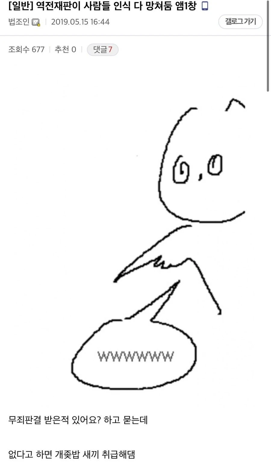 변호사가 가장 싫어하는 게임 _1.webp