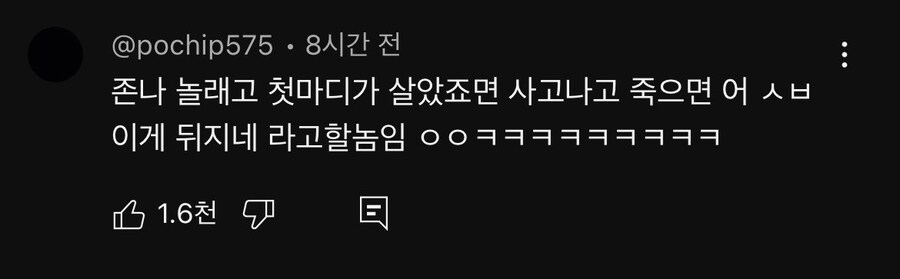 죽을뻔한 침착Man의 한마디_1.jpg