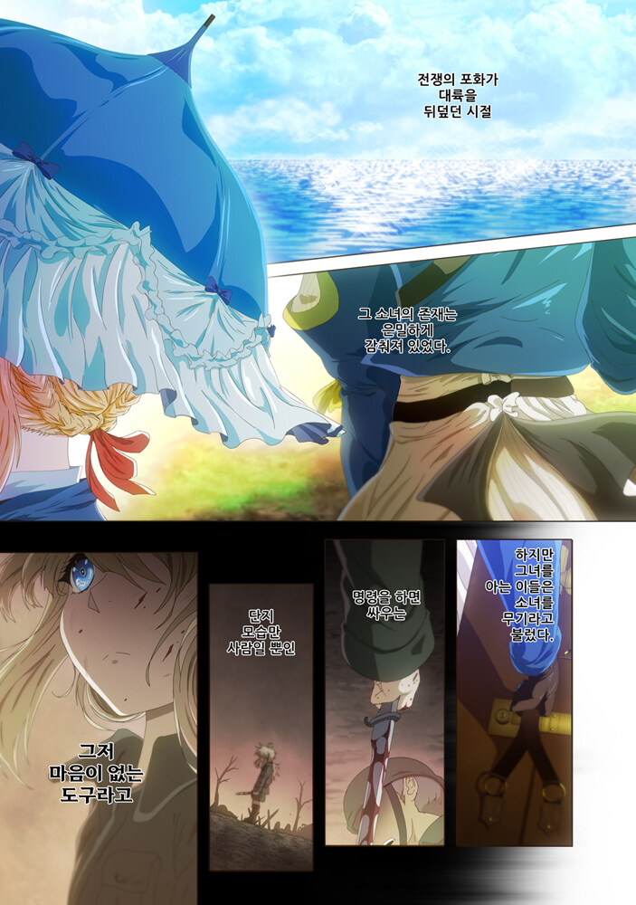 바이올렛에버가든)에카르테 애프터: 프롤로그 (+일페안내)_1.jpg