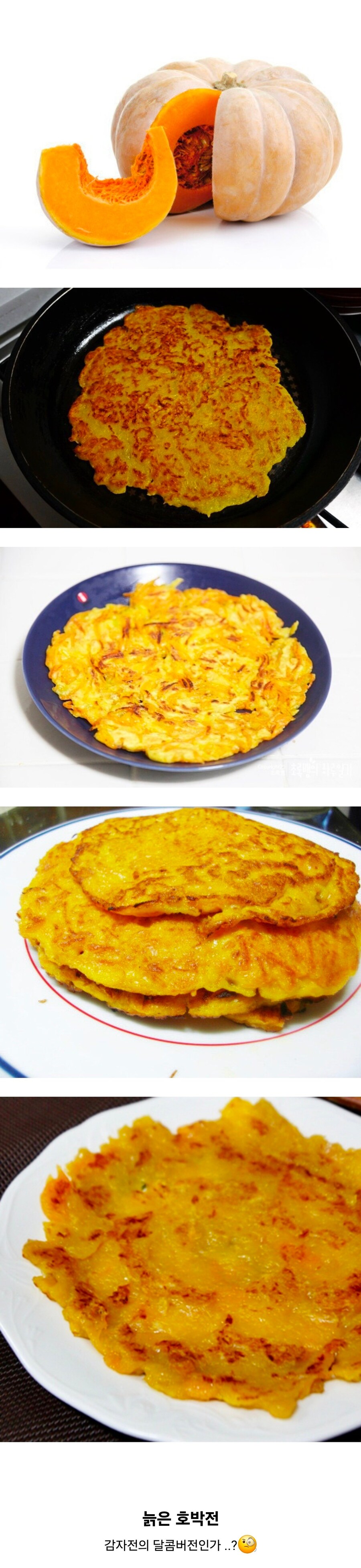 경상도에서 먹는다는 처음보는 전_2.jpg