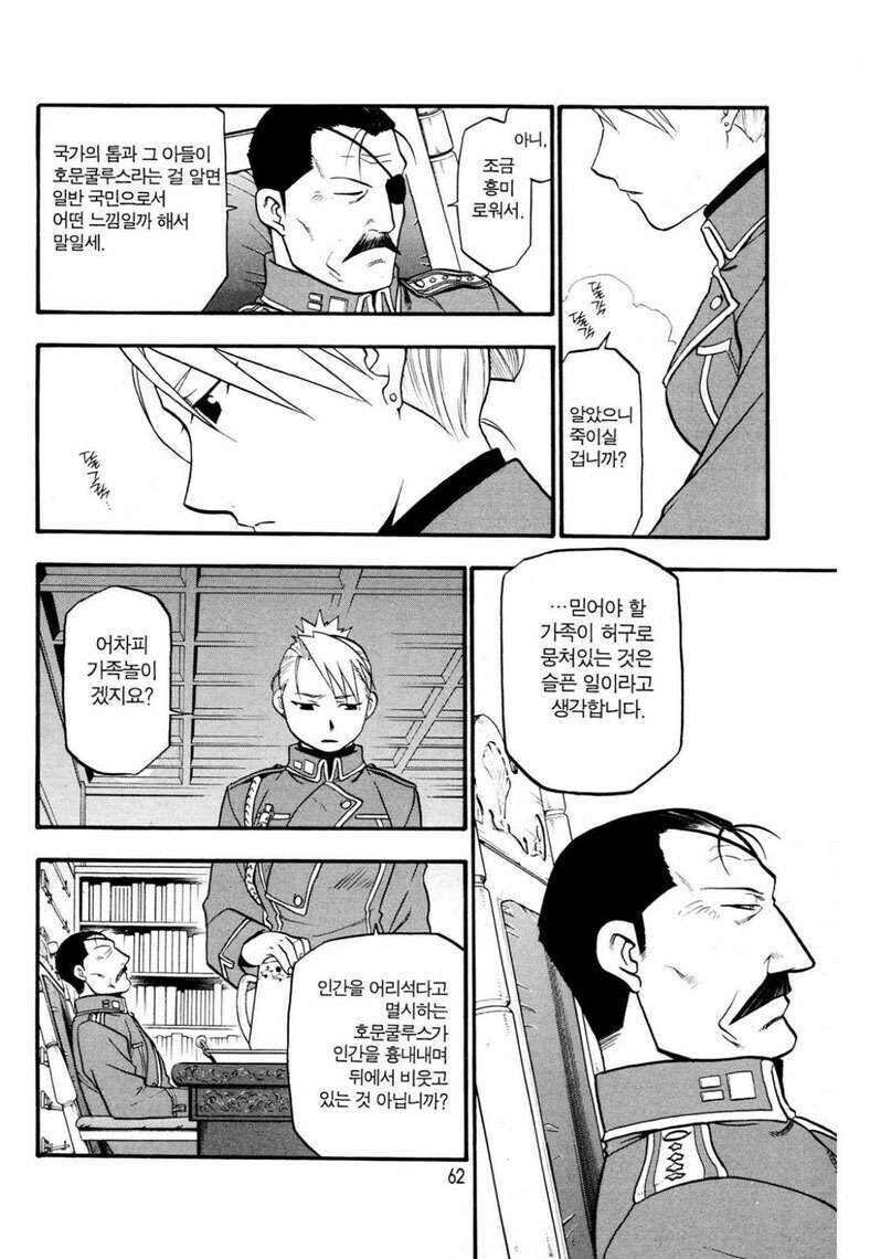 남자의 로망을 울리는 단 한마디_2.jpg