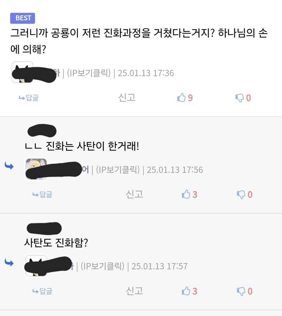 의외로 생물학적 진화를 거친 것_2.jpg