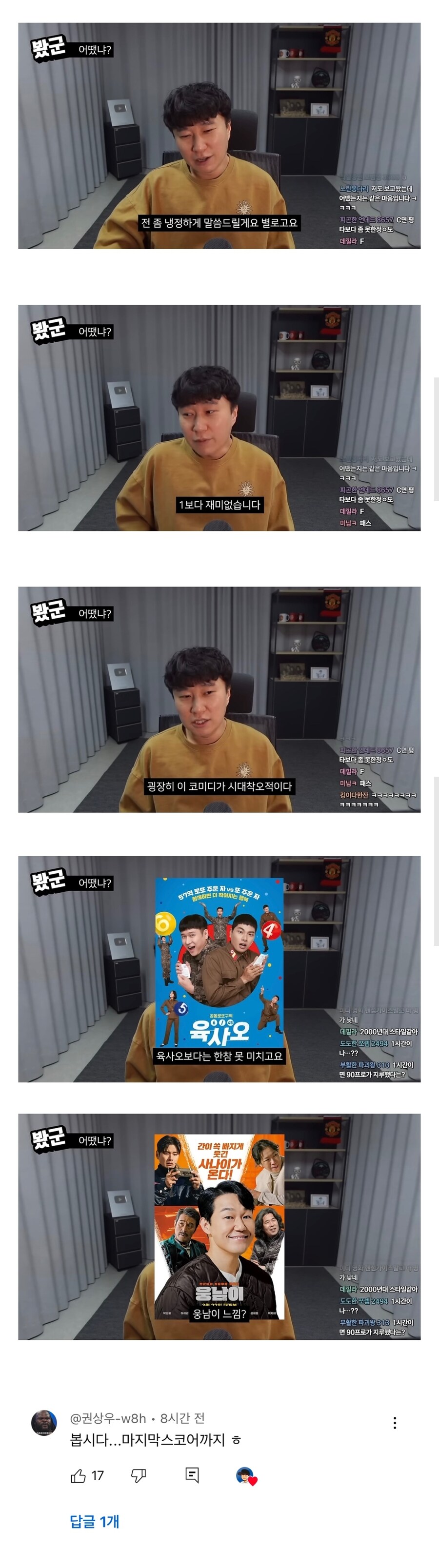 영화 '히트맨2' 혹평한 스트리머에 댓글 단 권상우 근황_2.jpg