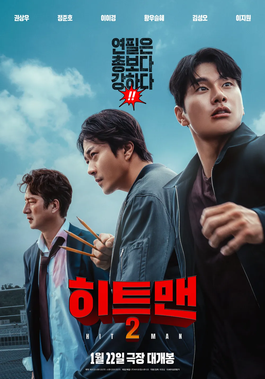 영화 '히트맨2' 혹평한 스트리머에 댓글 단 권상우 근황_1.webp