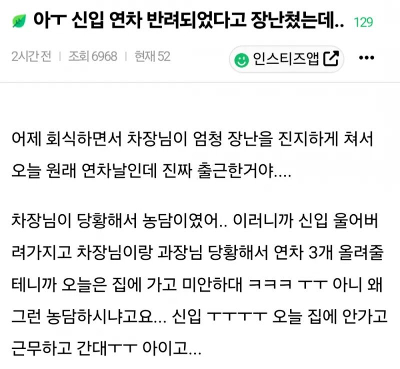 회사서 은근히 졷같은 농담_1.jpg