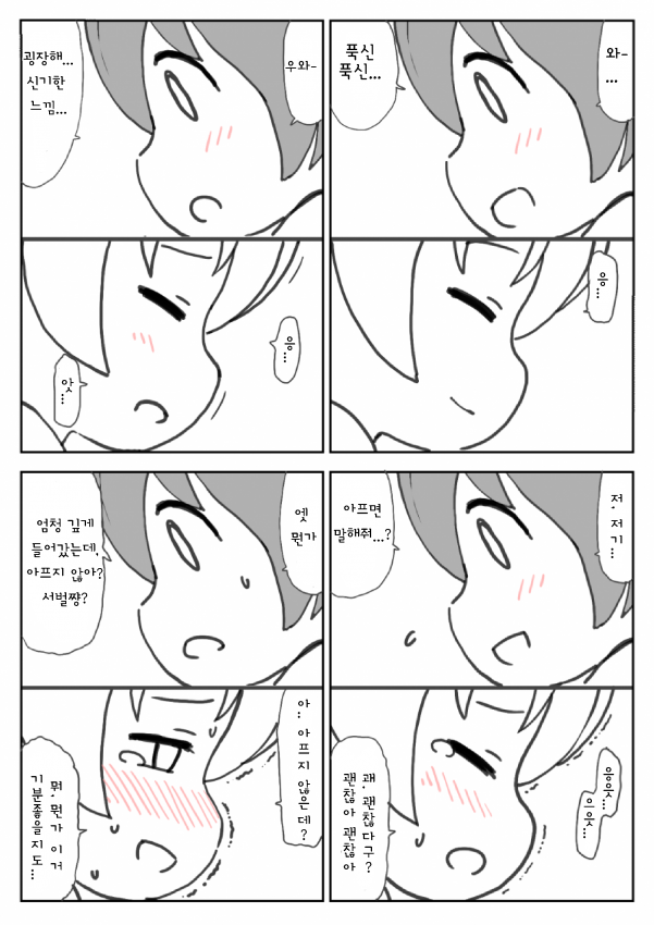 케모노)서벌의 귀를 만지는 것뿐인 만화_2.png