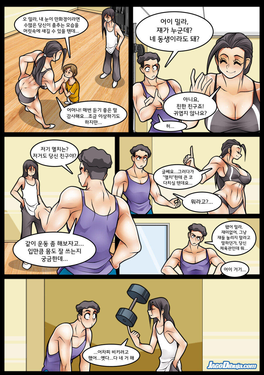 힙스터와 게이머랑 동거하는 만화 일상편 모음_32.jpg