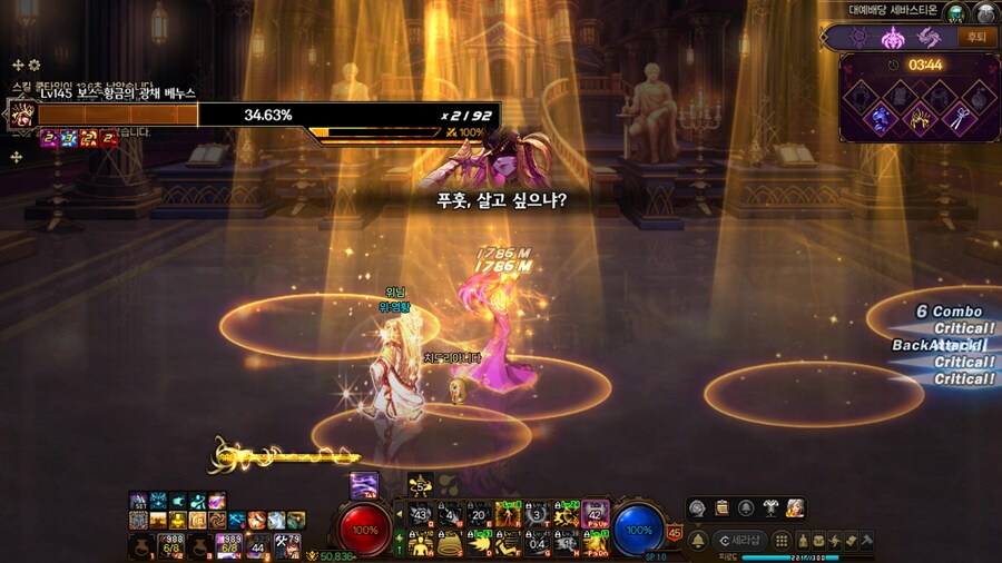 (데이터주의) 미의 여신 베누스 간단 공략_4.jpg