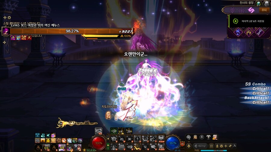 (데이터주의) 미의 여신 베누스 간단 공략_5.jpg