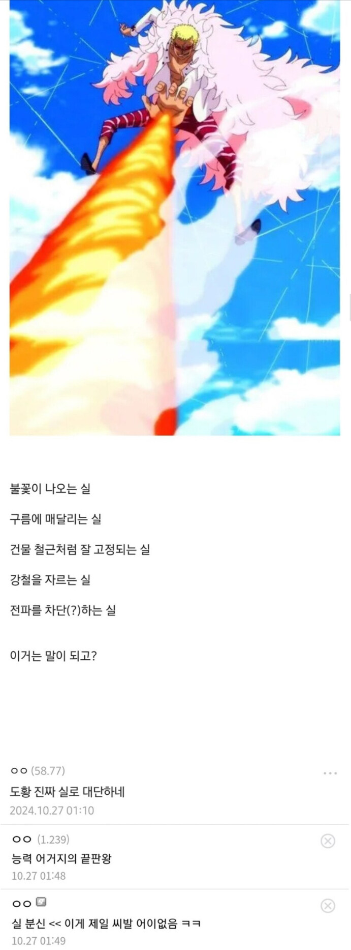 원피스 억지설정 1위_1.jpg