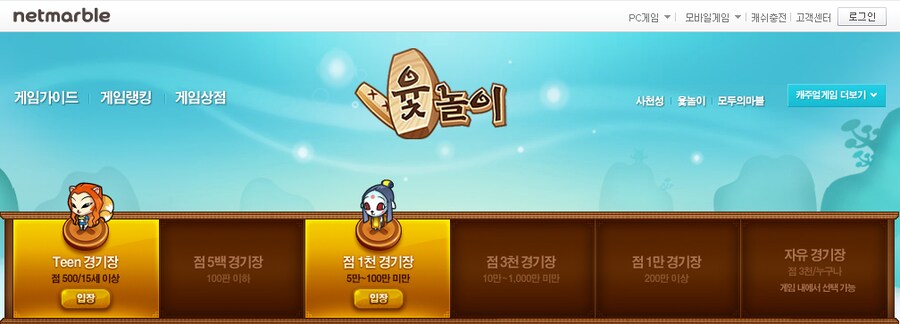 설연휴 추천시참게임 - 윷놀이_4.png