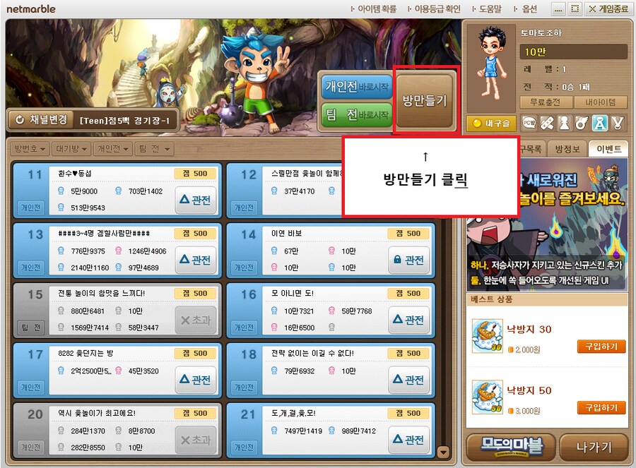 설연휴 추천시참게임 - 윷놀이_6.png