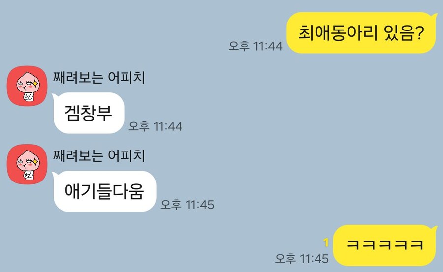 블루아카)찐 센세에게 블아를 묻다_5.jpg