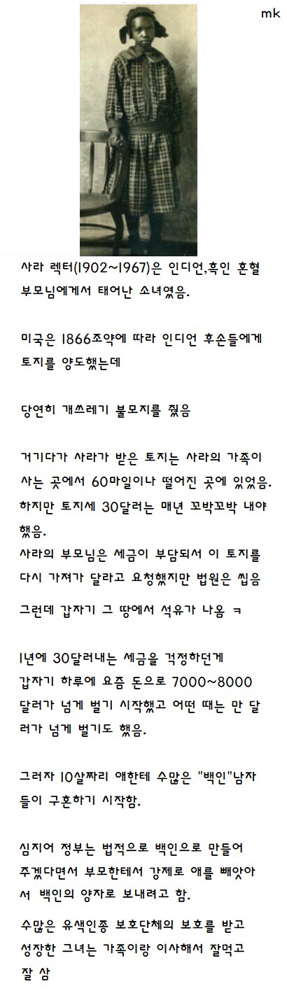 원주민 후손한테 던져준 땅에서 석유가 나옴_1.png