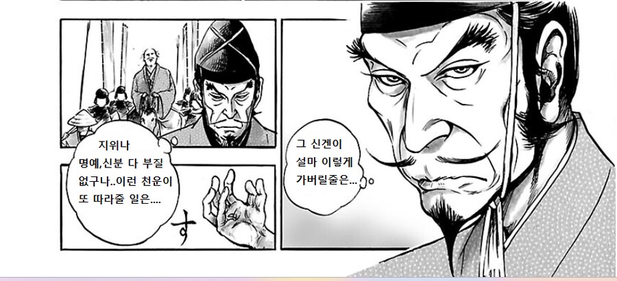 히데요시] 아 시발 구라까지마라..이게 말이 되냐?_3.png