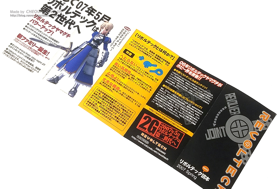 리볼텍 야마구치 가이킹 피규어_3.jpg