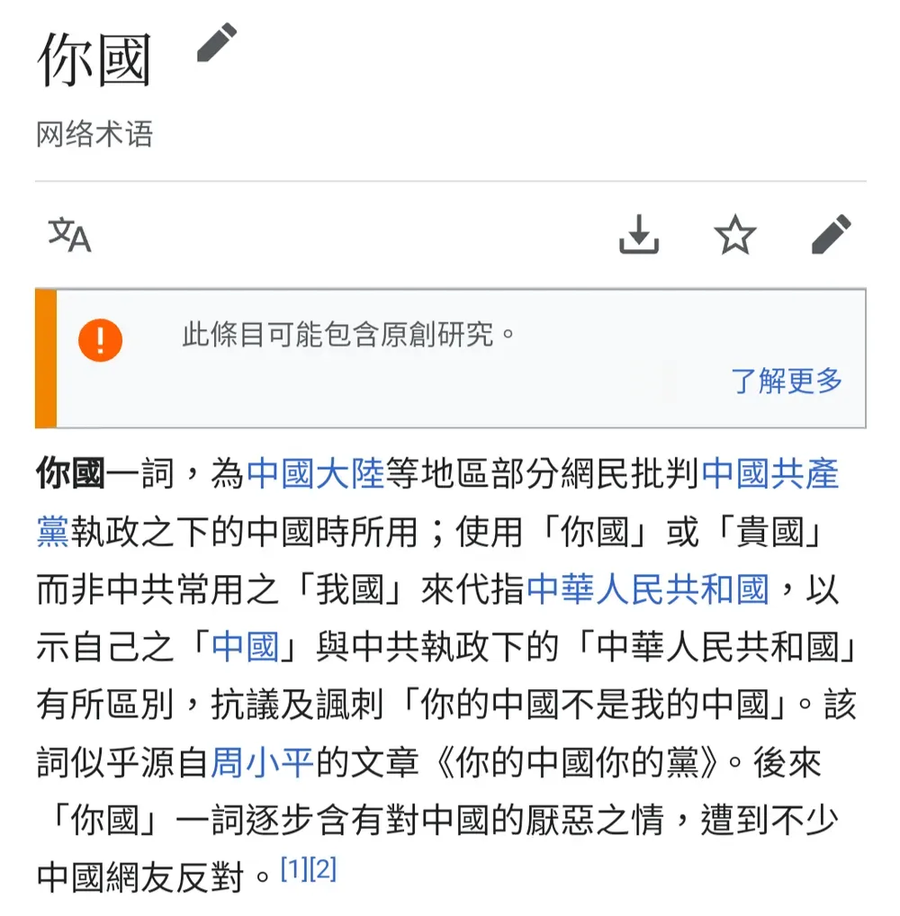 중국에서도 쓰이는 자국혐오 단어_1.webp