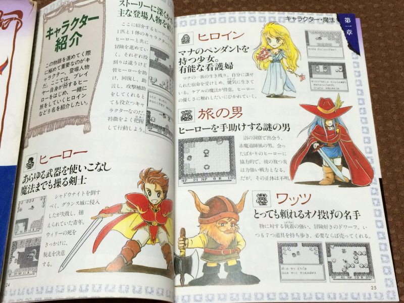 성검전설(聖剣伝説) 게임보이 HDMI_112.jpg