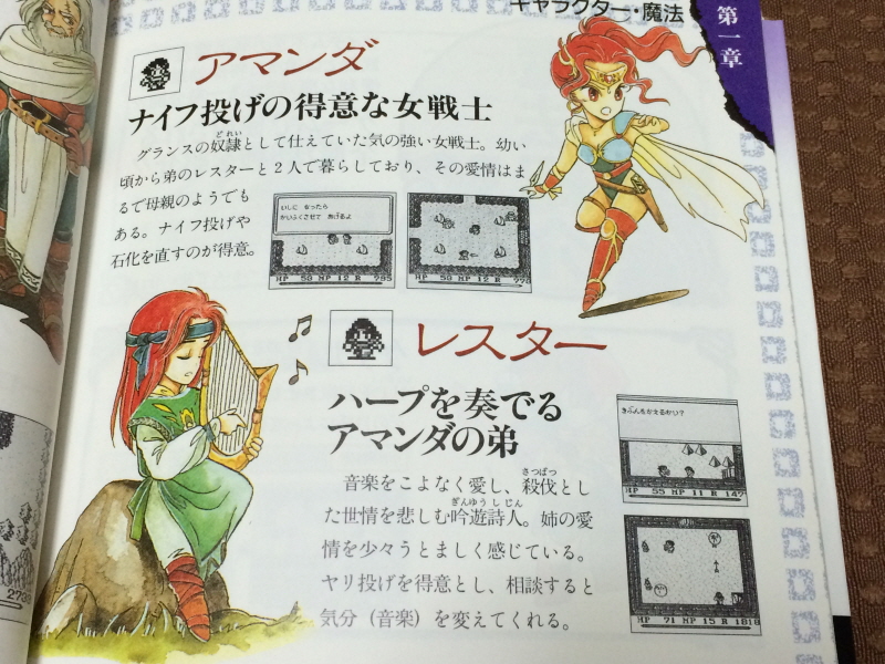 성검전설(聖剣伝説) 게임보이 HDMI_118.jpg