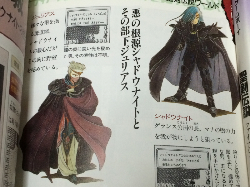 성검전설(聖剣伝説) 게임보이 HDMI_120.jpg