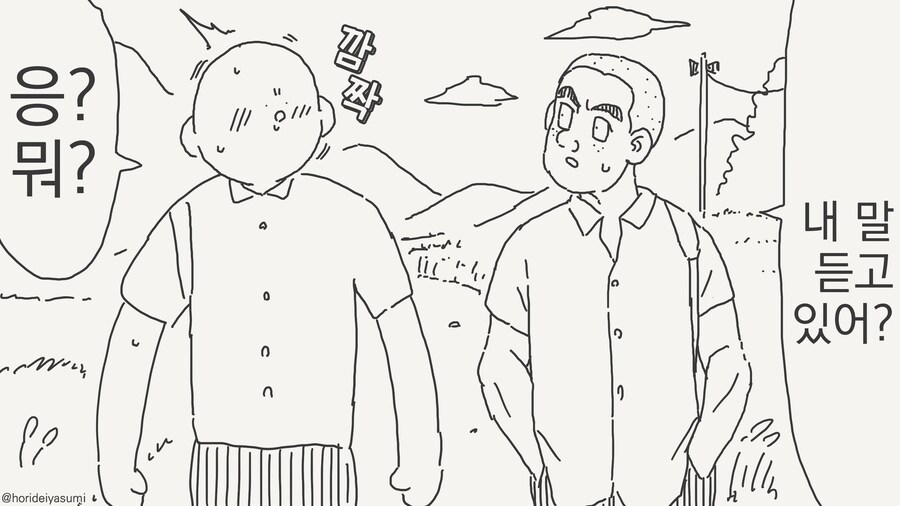 시골에서 할 오락거리는 얼마없잖아!!!!...manwha_3.jpg